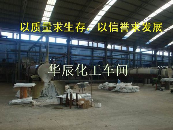 车间