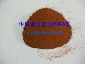 23%聚合氯化铝（PAC）