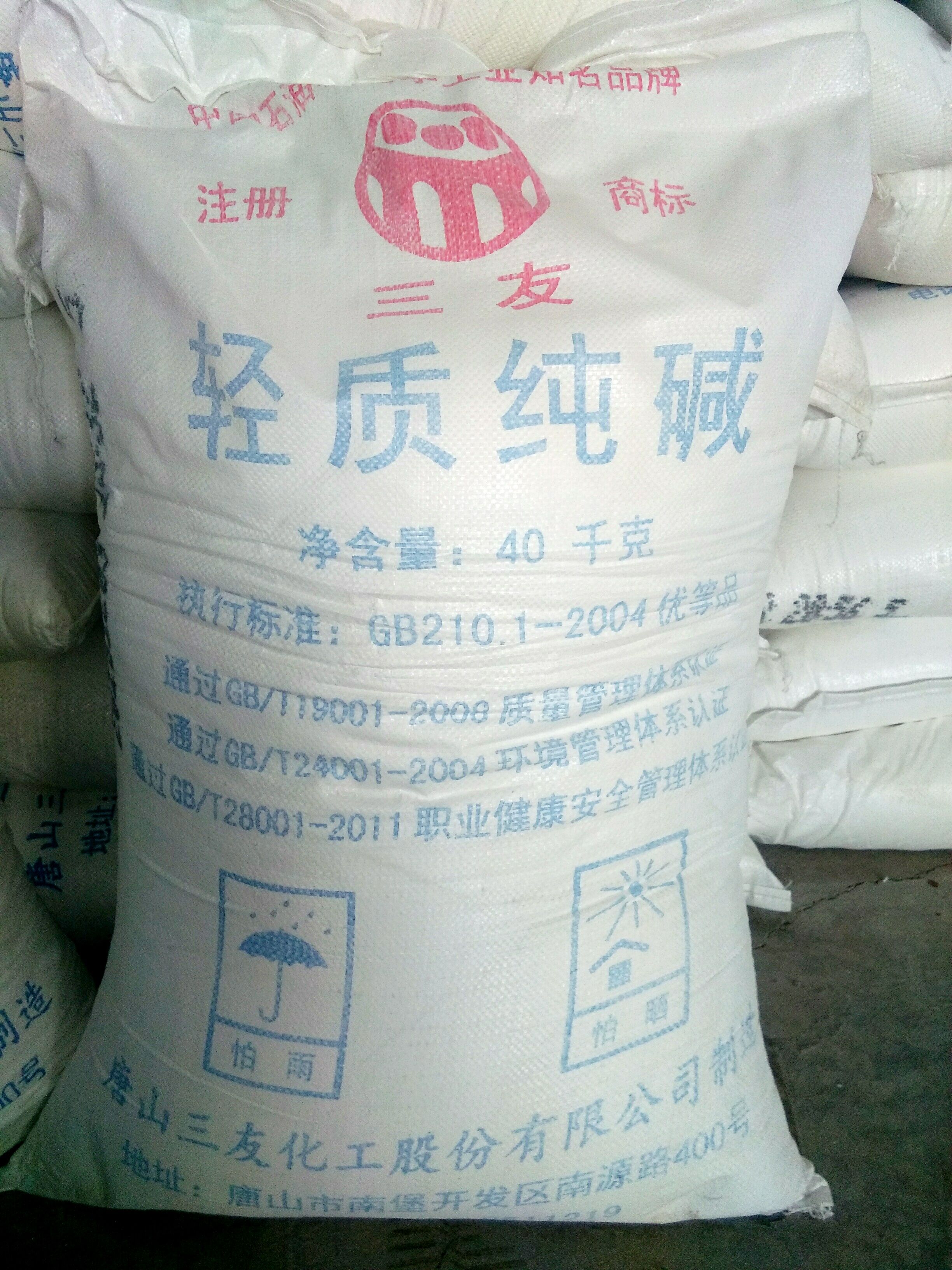三友轻质纯碱